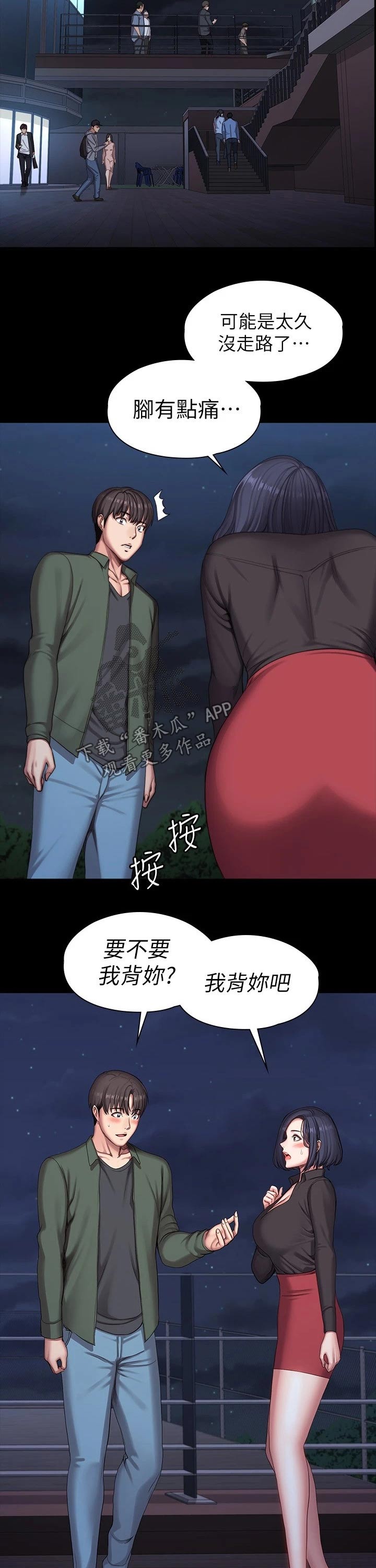 第158章：背着4