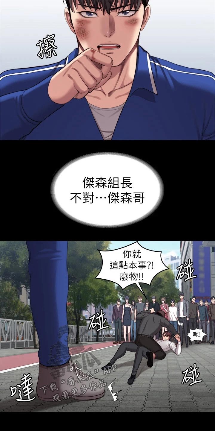 第175章：挺身而出7