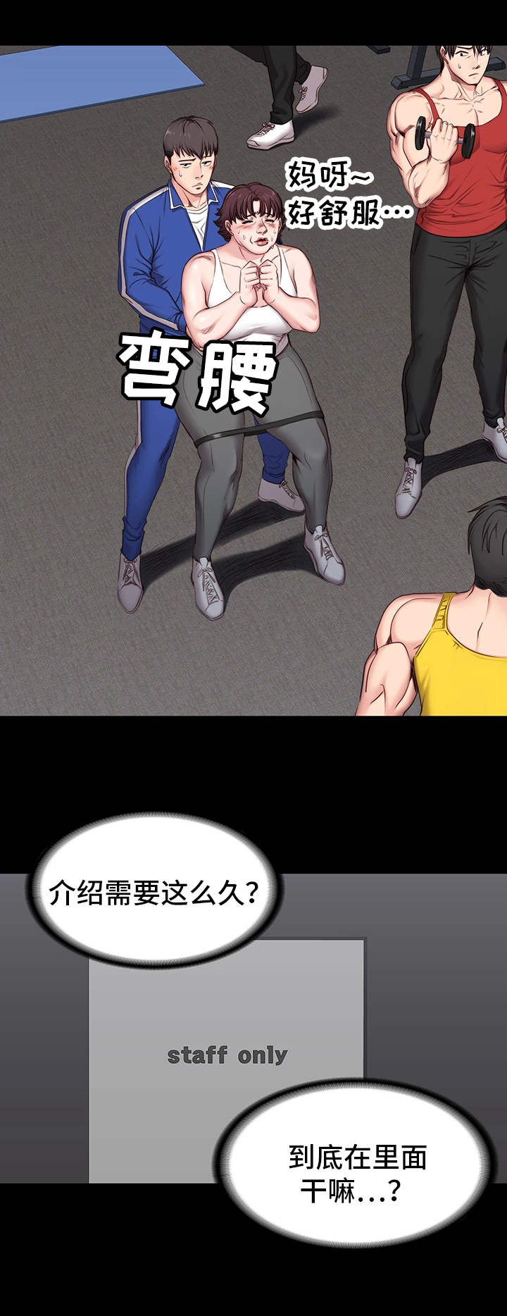 第3章：好事11