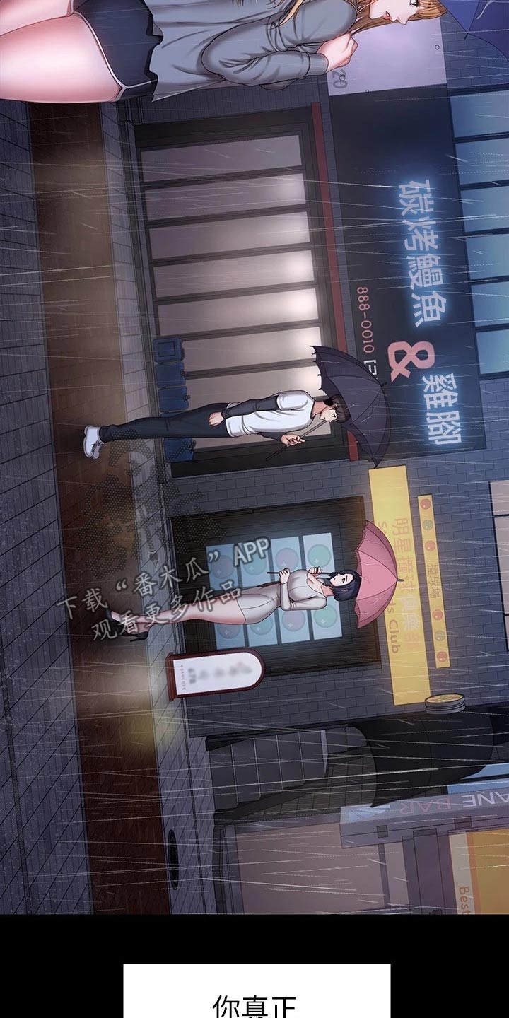 第171章：约见18