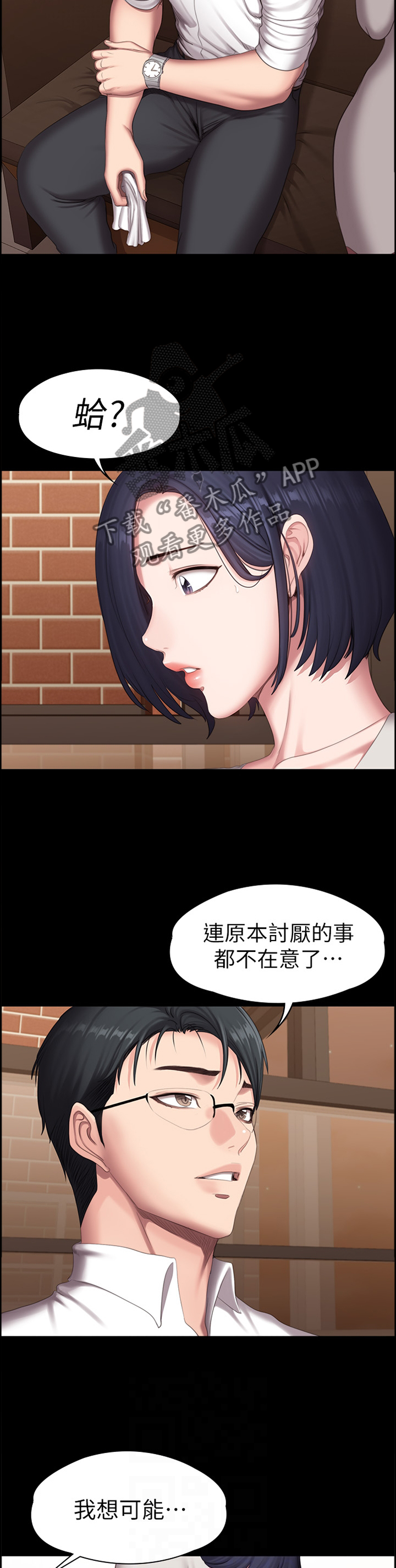 第129章：我喜欢你吧10