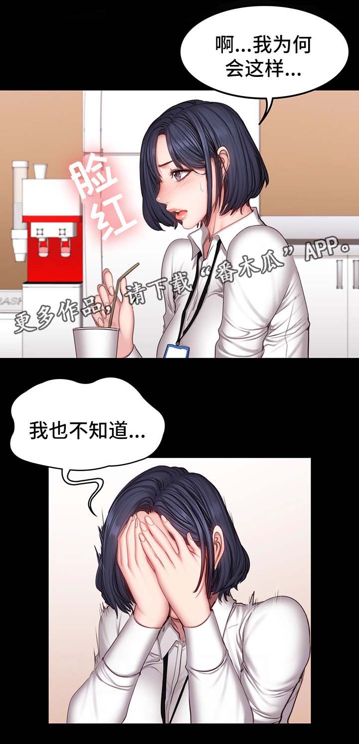 第46章：没礼貌6