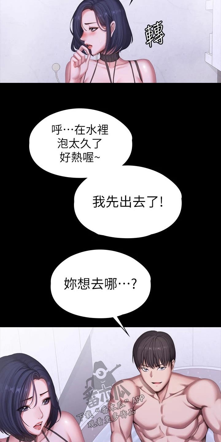 第166章：老实交代9