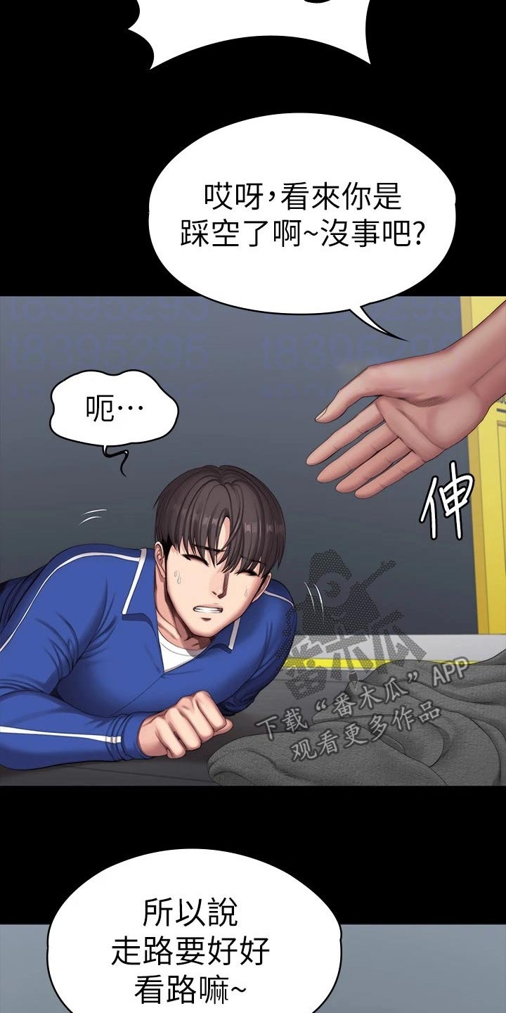第170章：恶意20