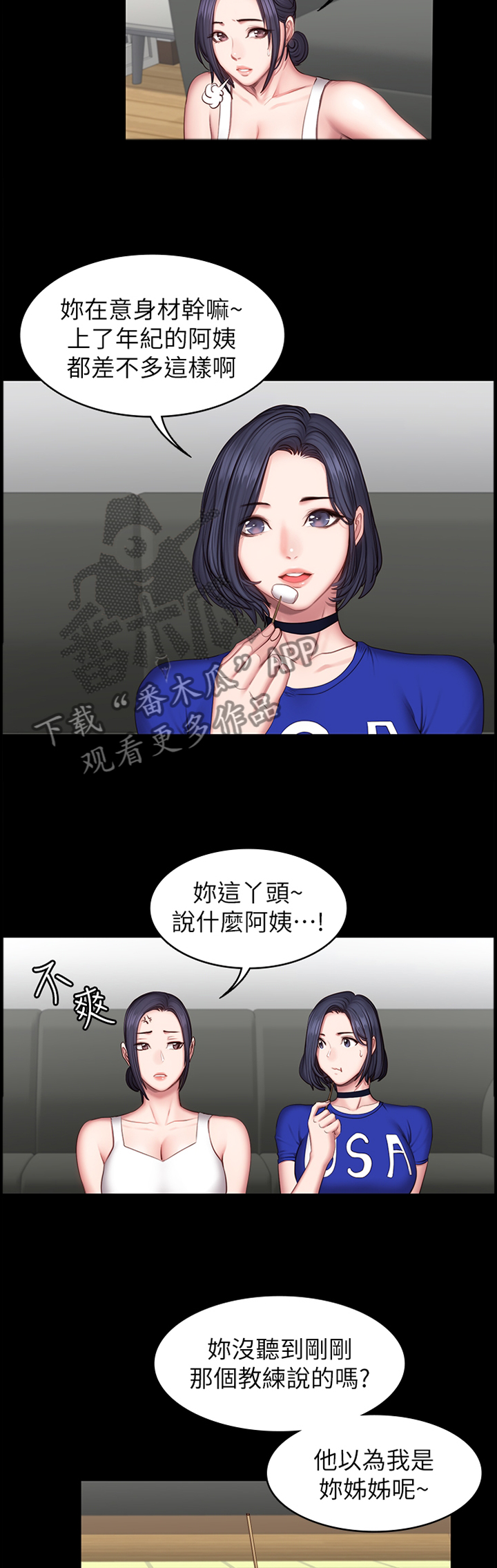 第73章：一起运动5