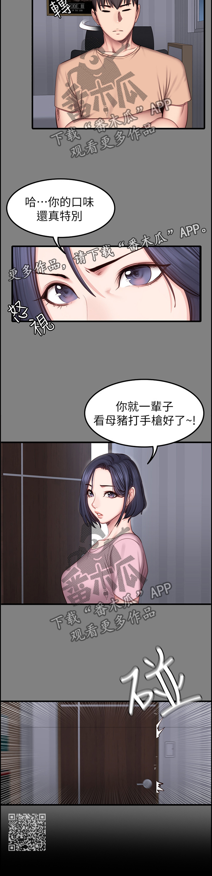 第68章：醋意明显12