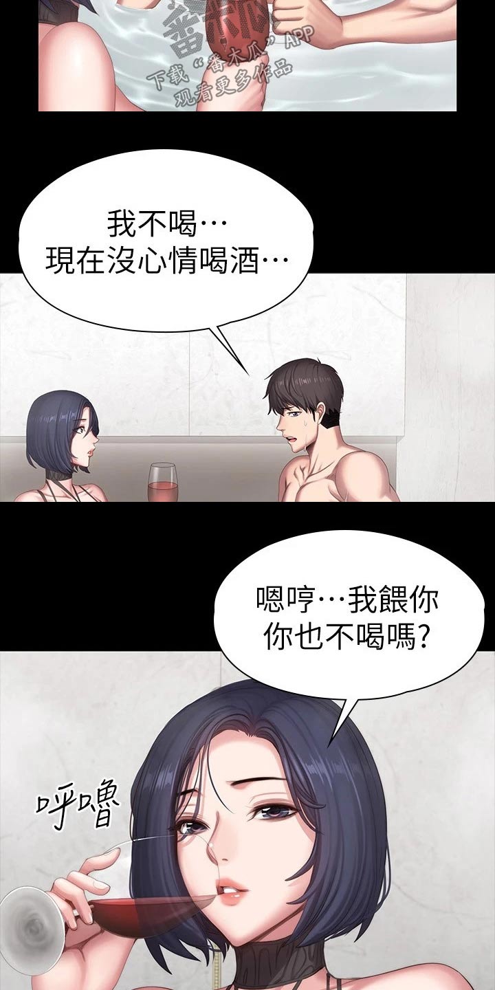 第165章：吃醋14