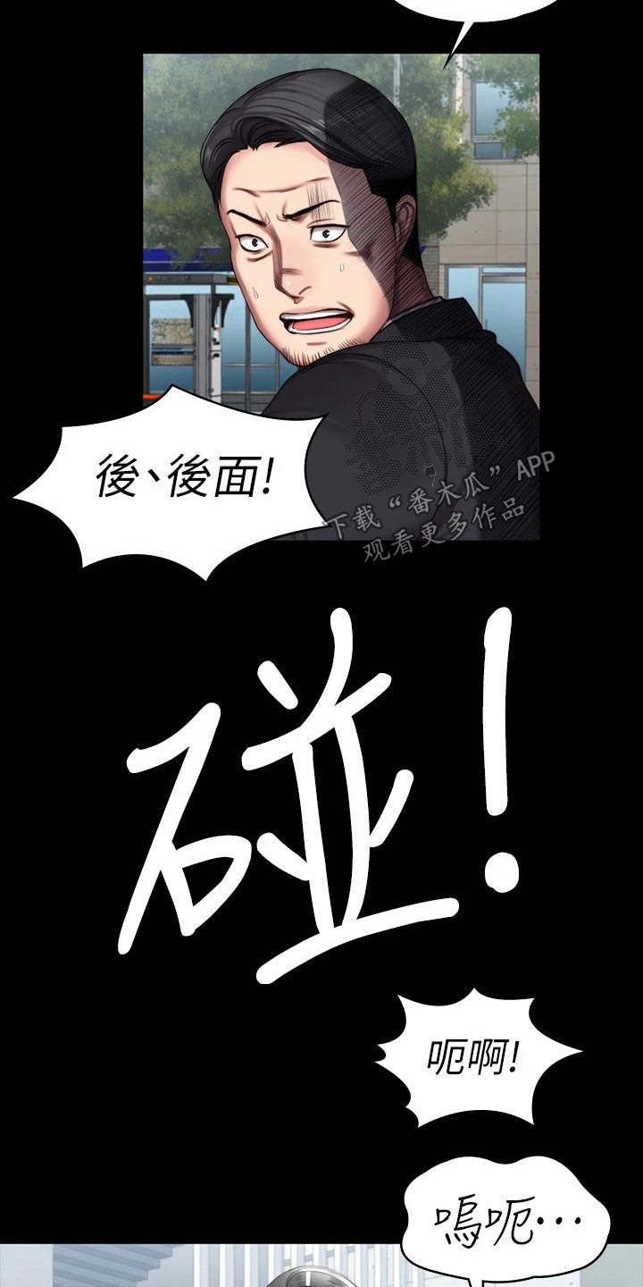 第174章：队长29