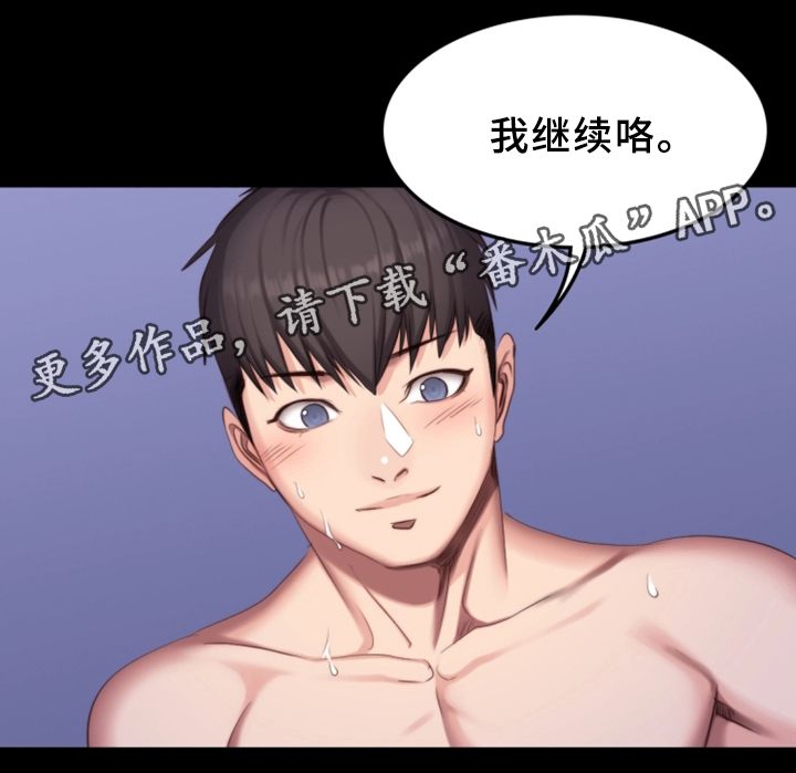 第40章：关灯”睡觉”14