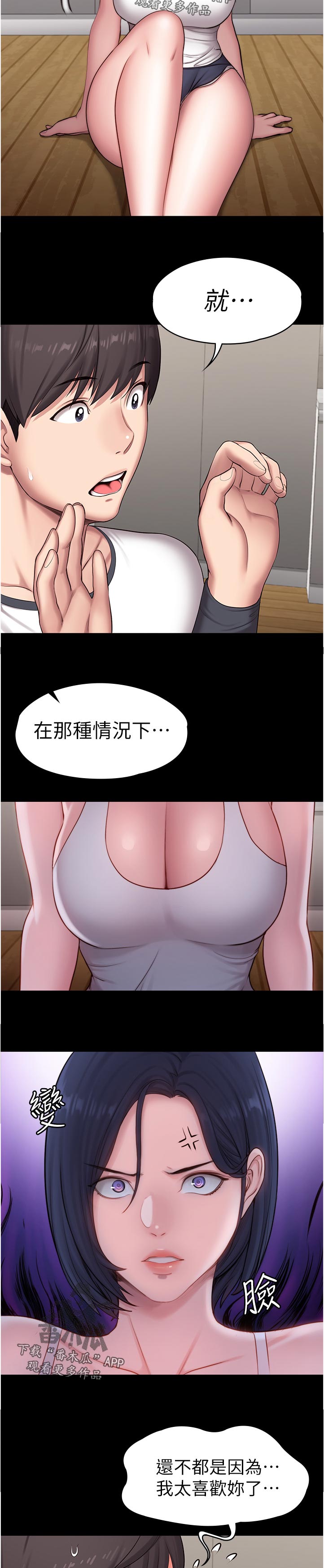 第141章：不然嘞4