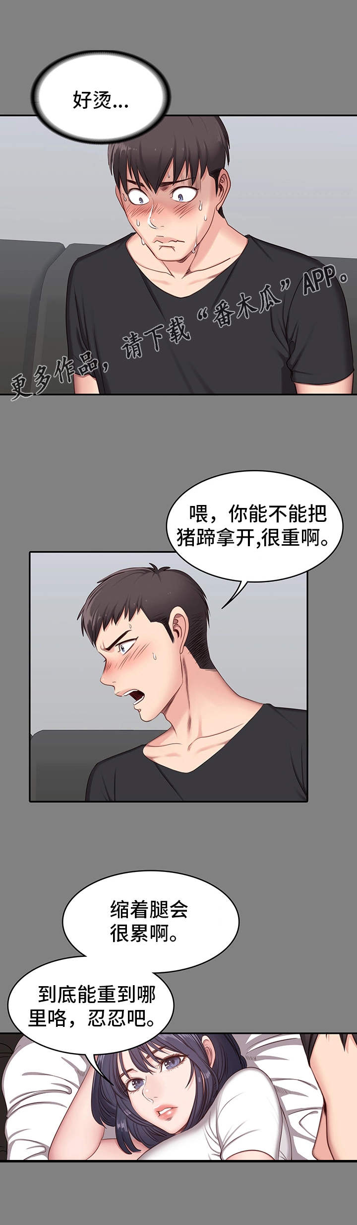 第7章：邻居9