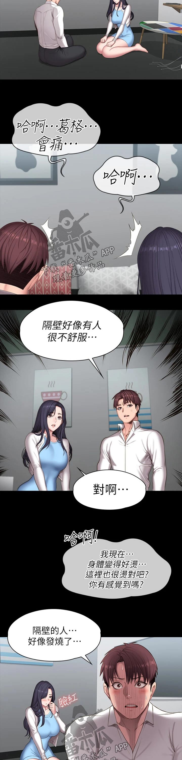 第148章：咖啡包间10