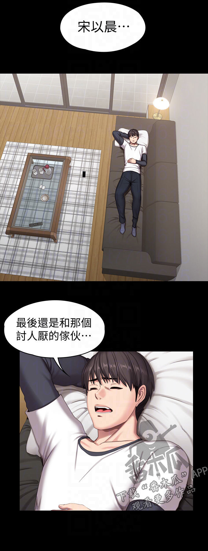 第121章：求助短信8