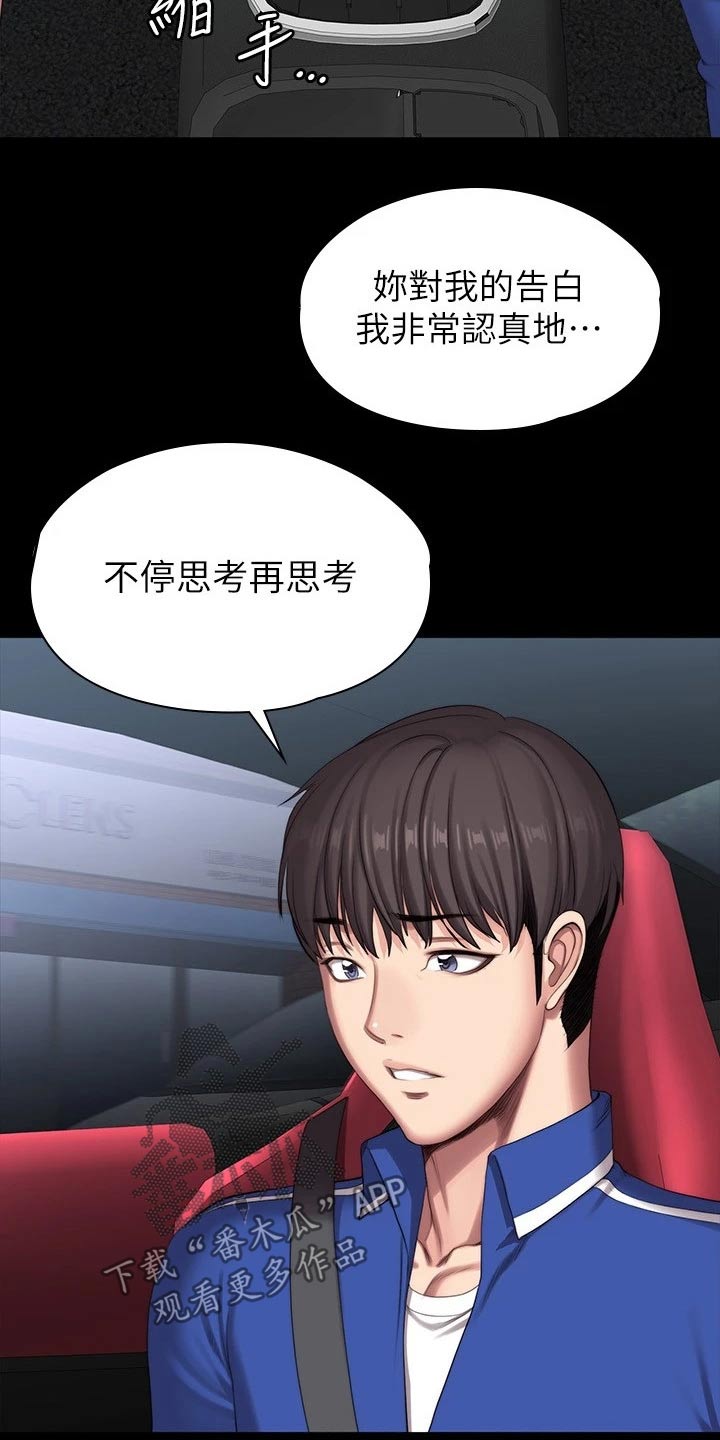第171章：约见10