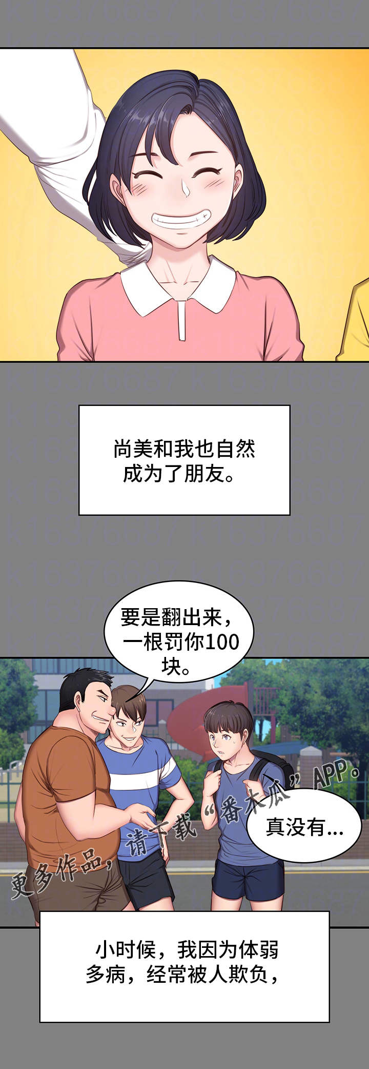 第7章：邻居5
