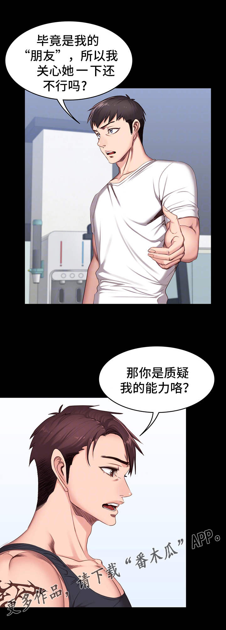 第17章：聚会3