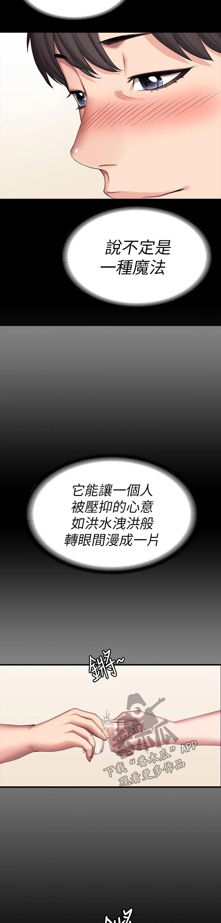 第155章：约会10