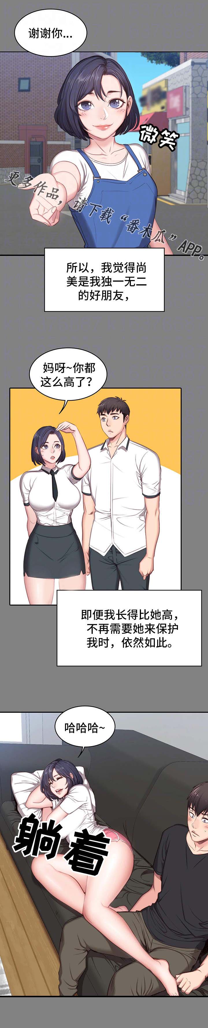 第7章：邻居7