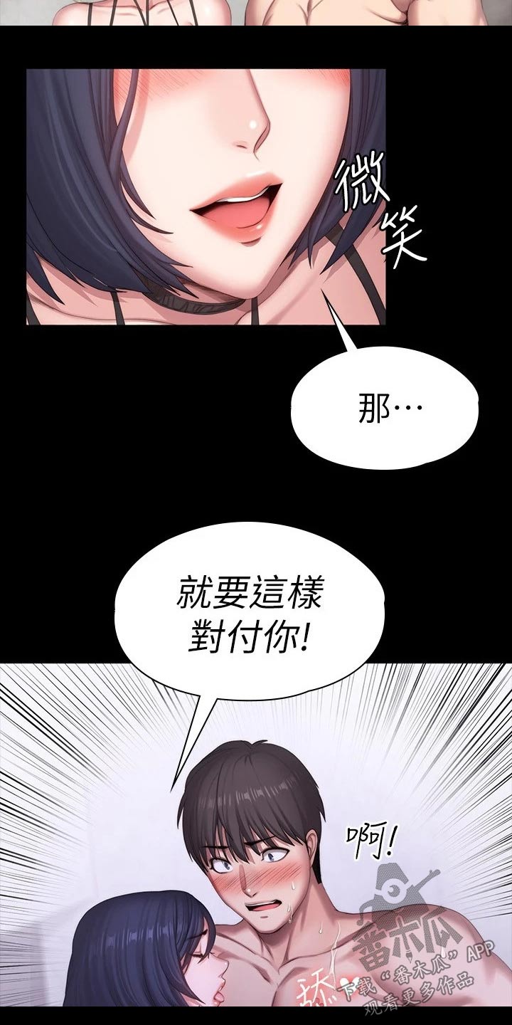 第166章：老实交代2
