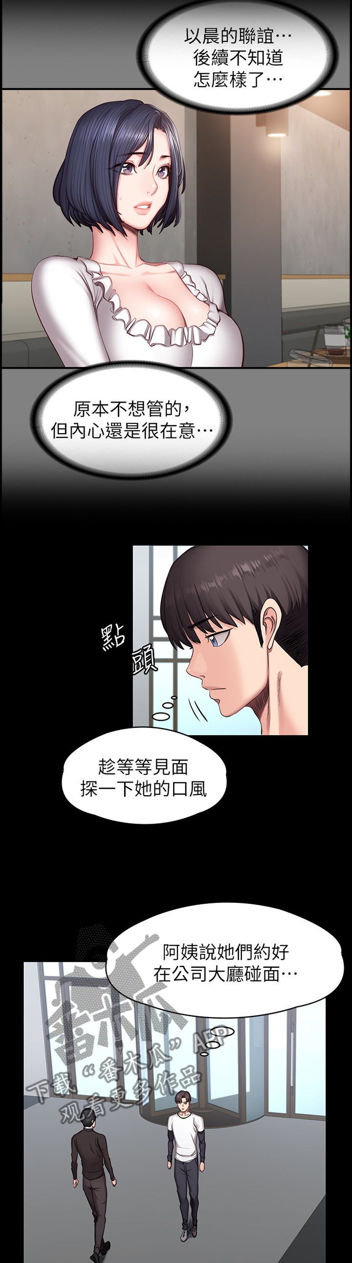 第92章：”撞车”4
