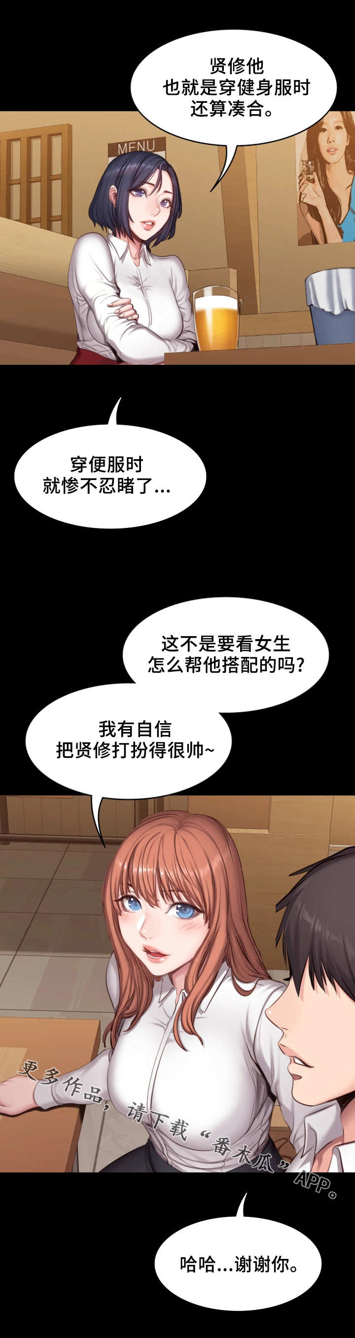 第33章：可爱6