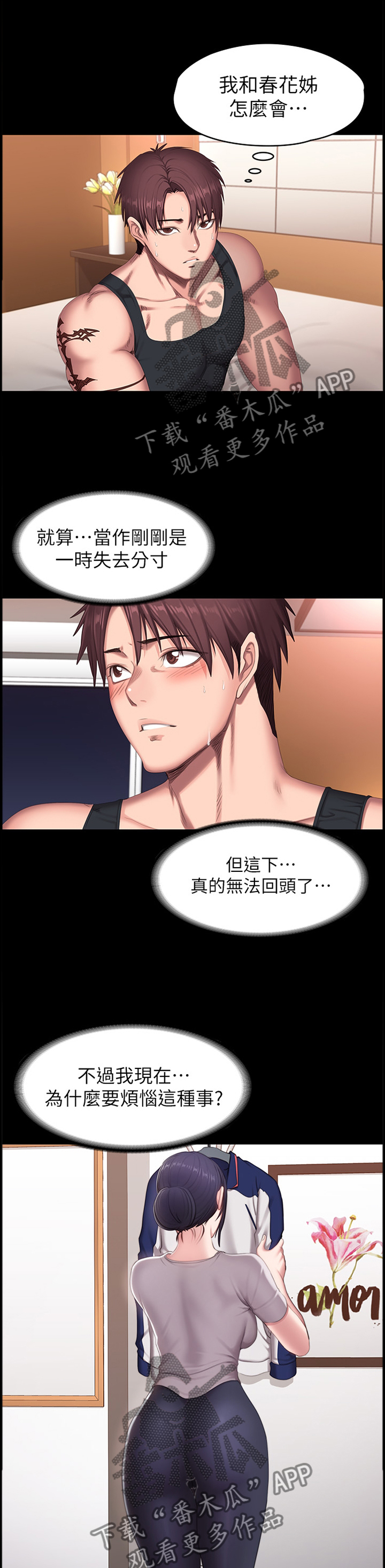 第112章：只是因为喜欢你0