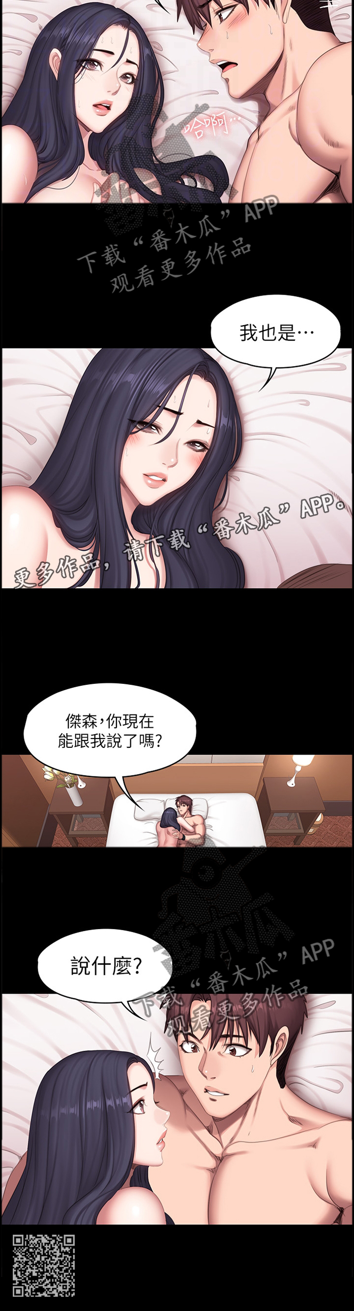 第115章：我也是13