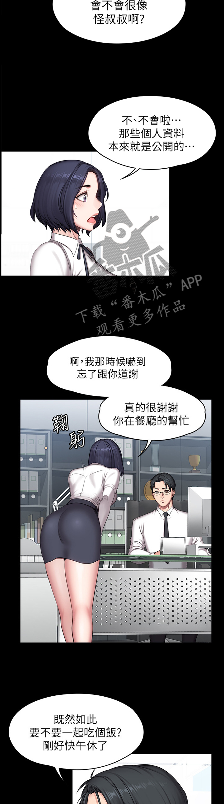 第92章：”撞车”2