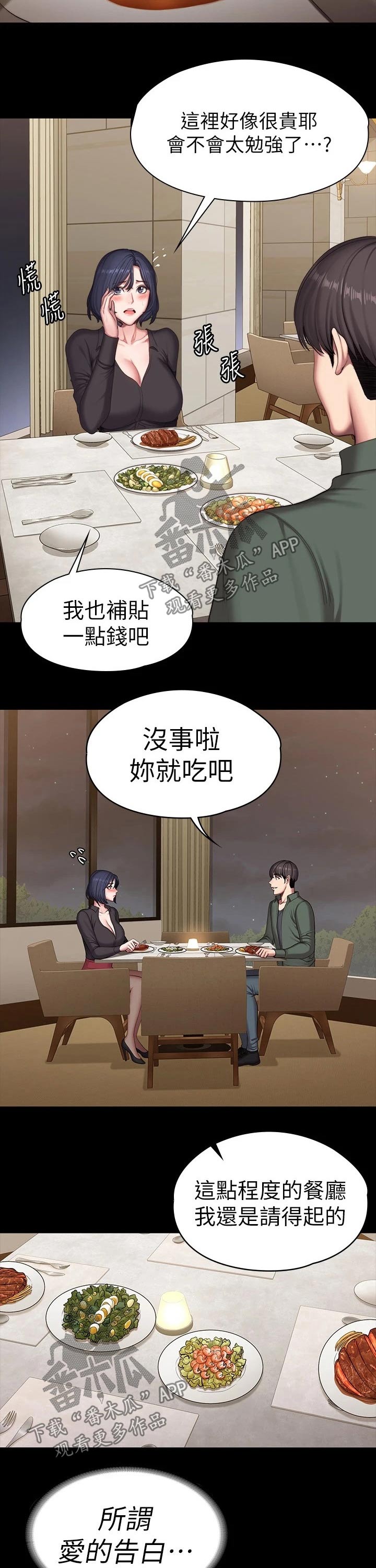 第155章：约会9