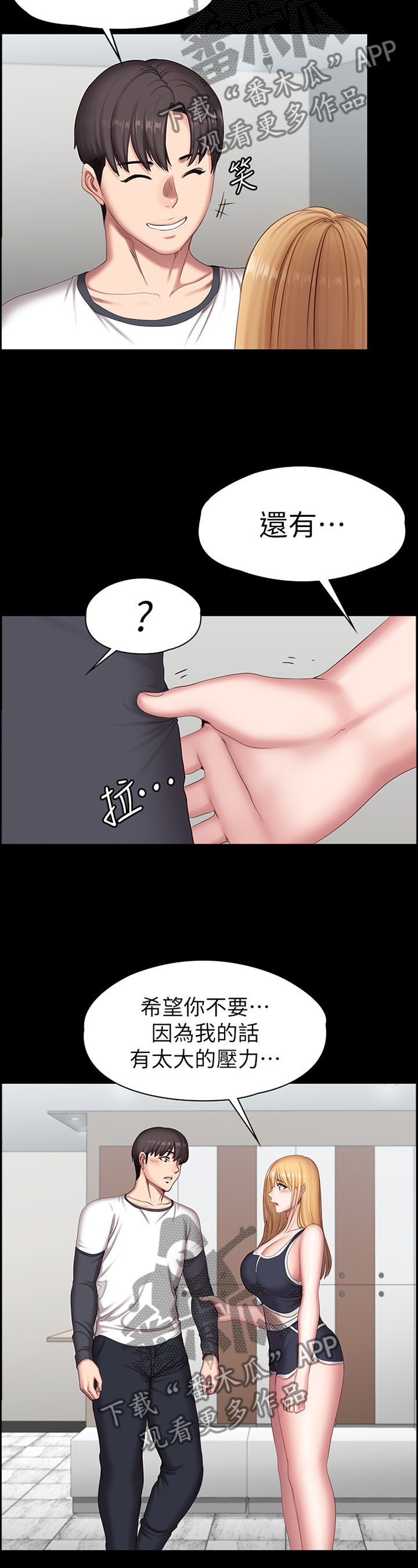 第132章：你干嘛了?2