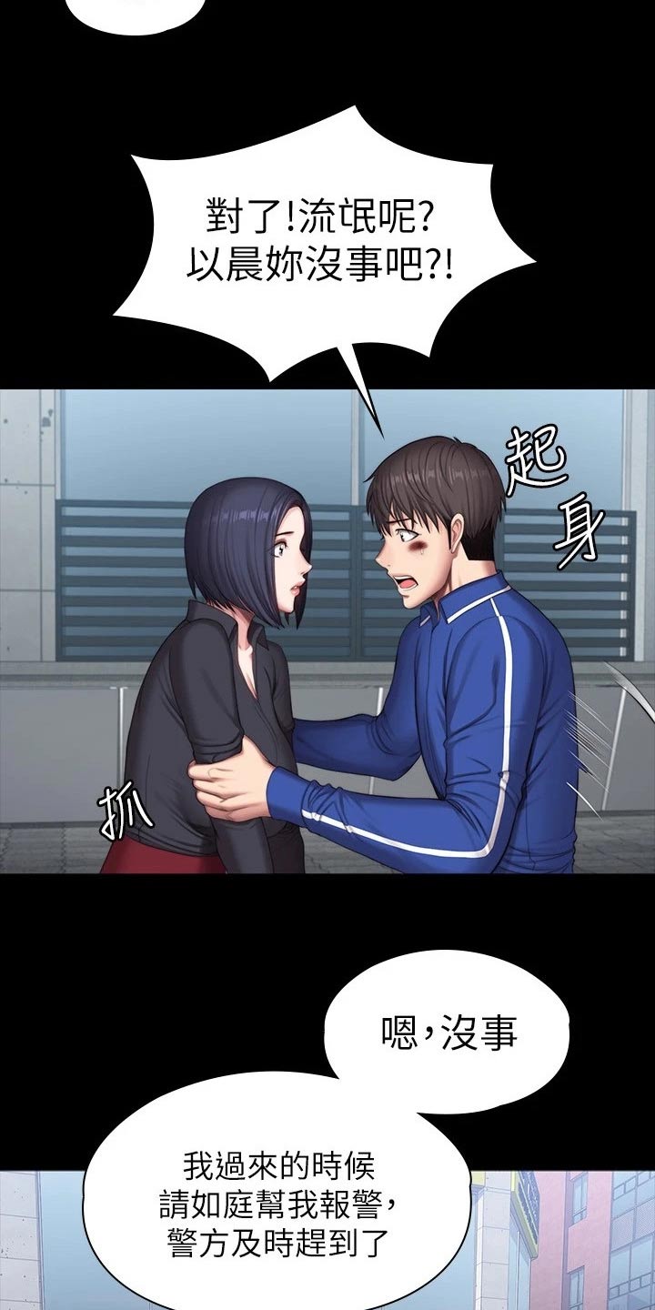 第176章：一切都结束了15