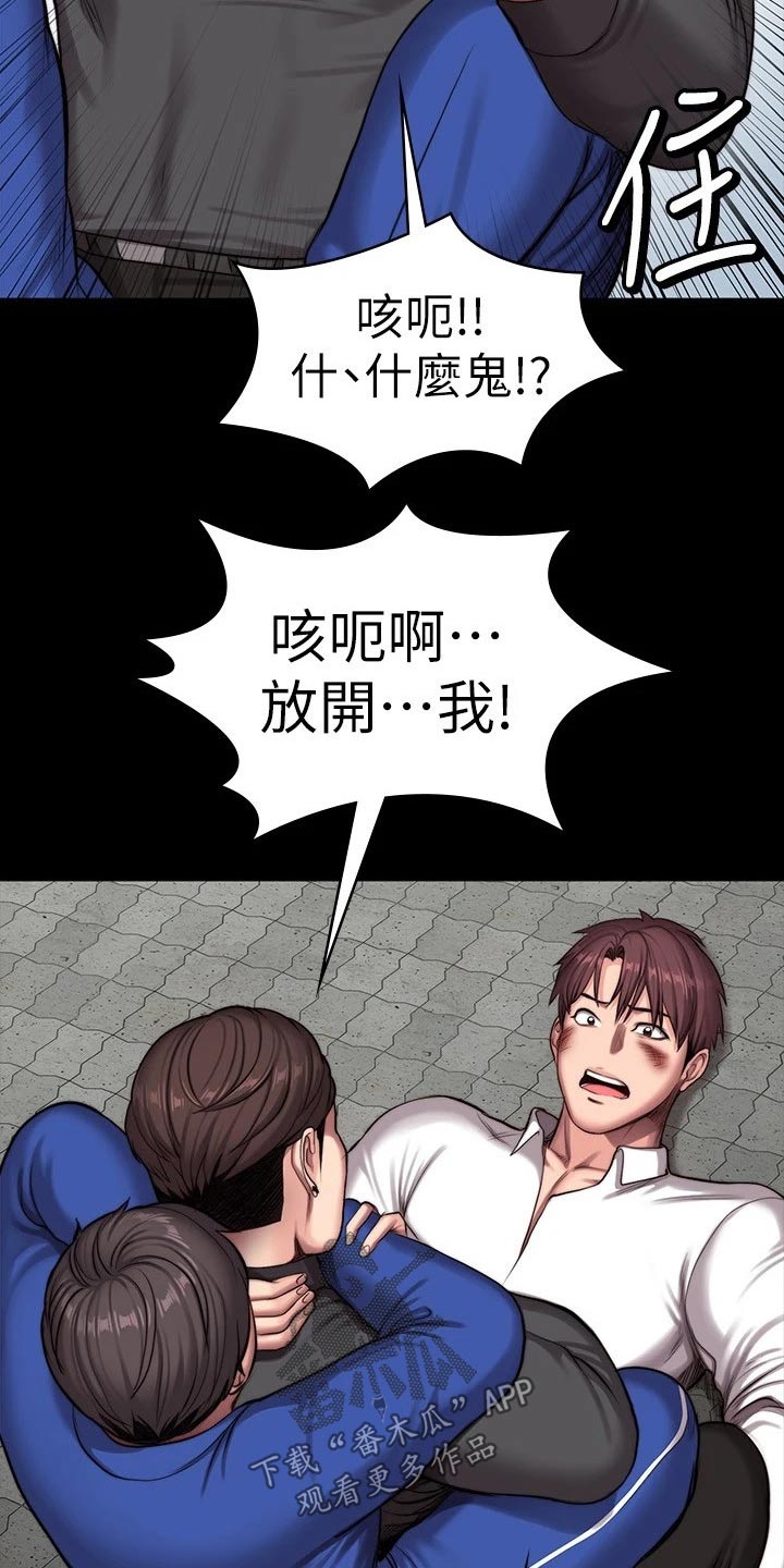第175章：挺身而出14
