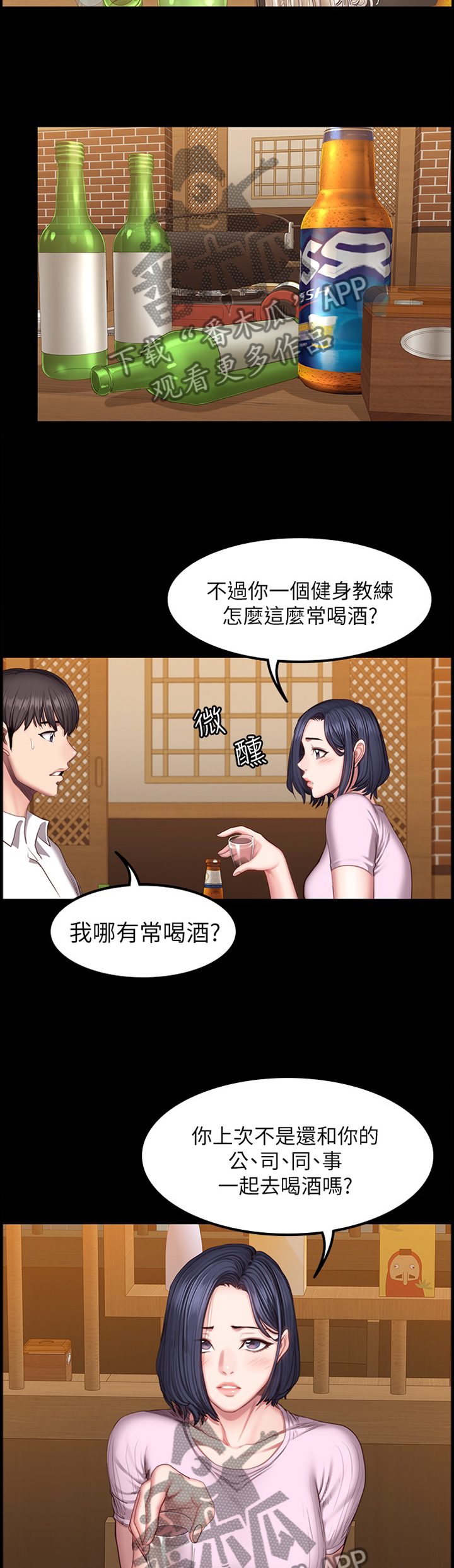 第78章：吃饭5