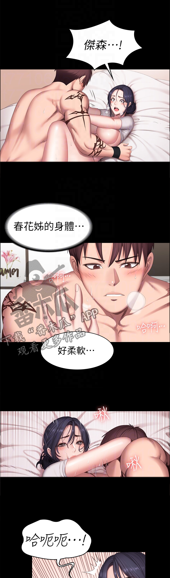 第113章：你是最”美”的9
