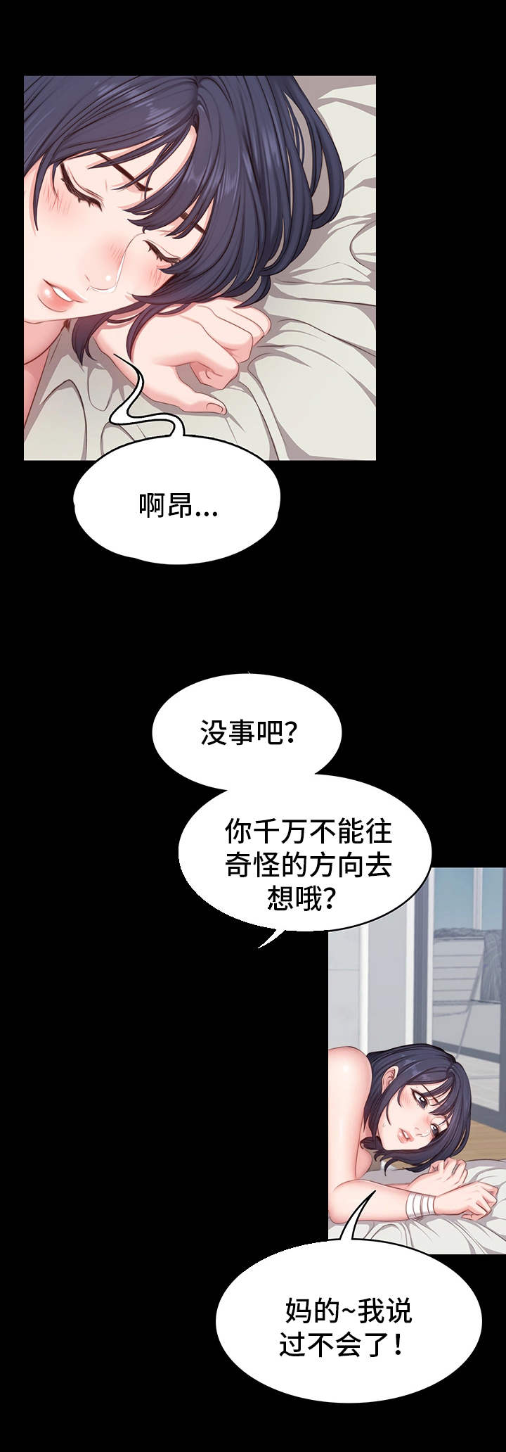 第10章：傲慢7