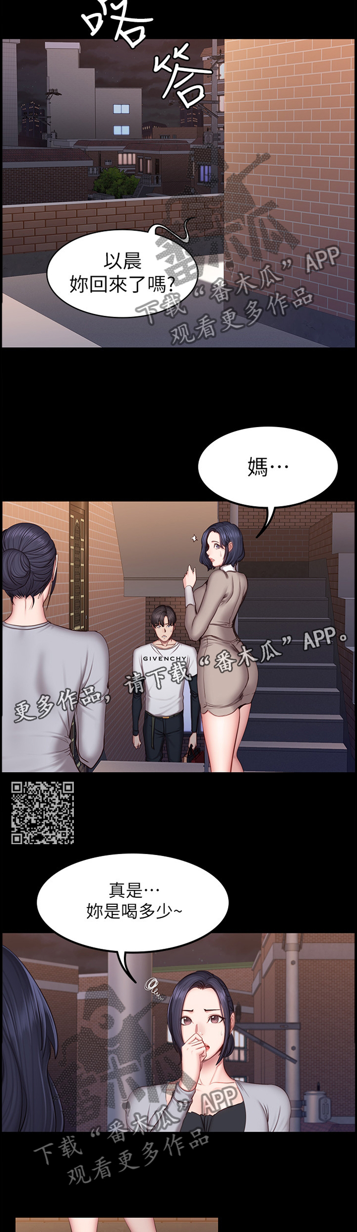 第69章：打断6