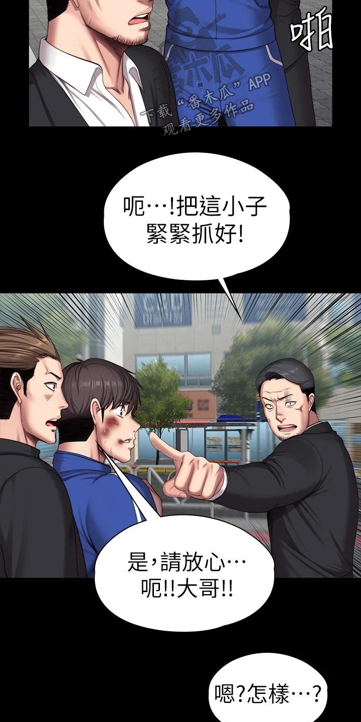 第174章：队长28