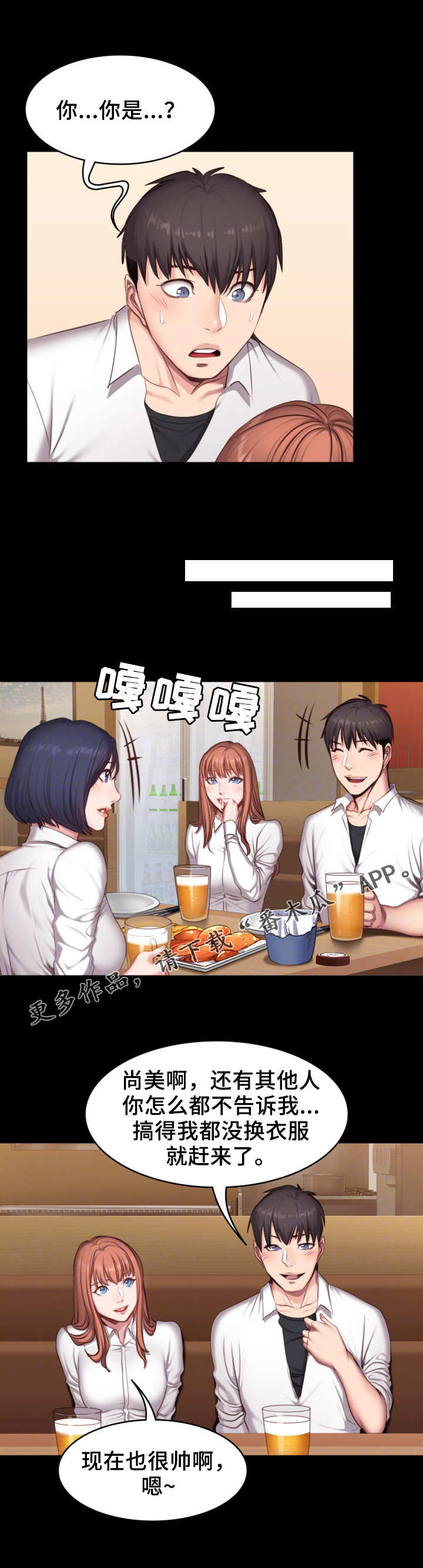 第33章：可爱5