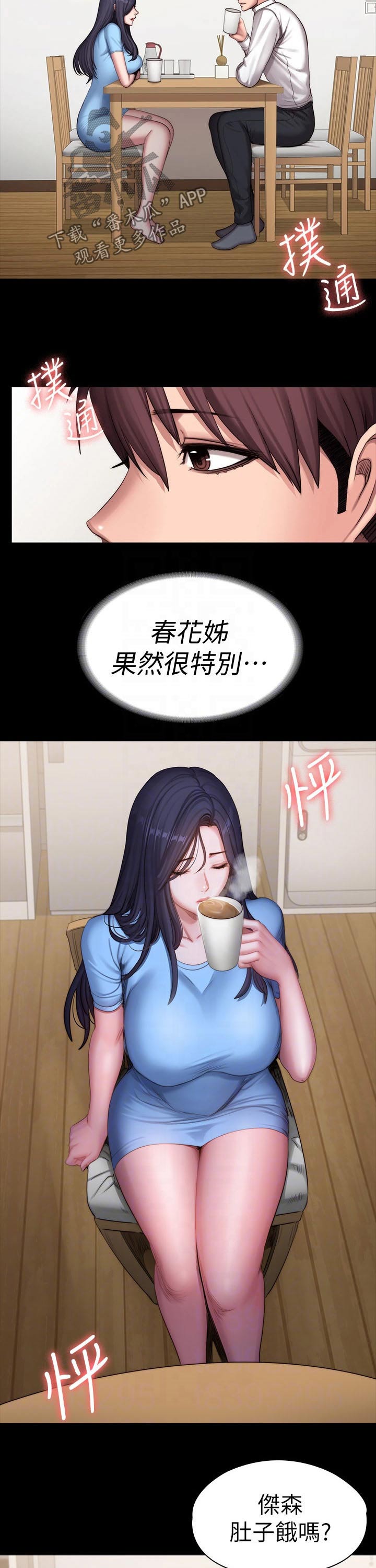 第153章：围裙4