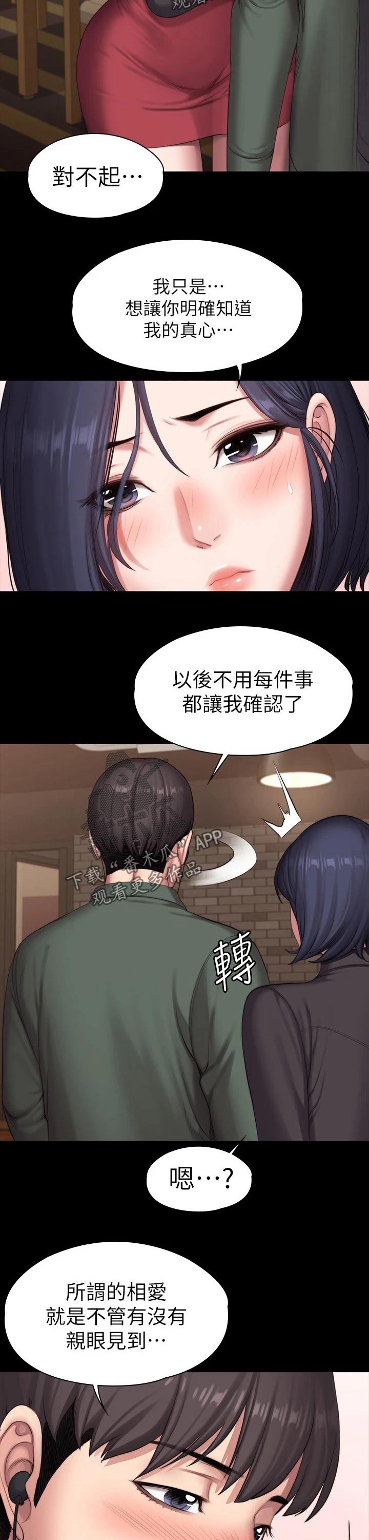 第155章：约会5