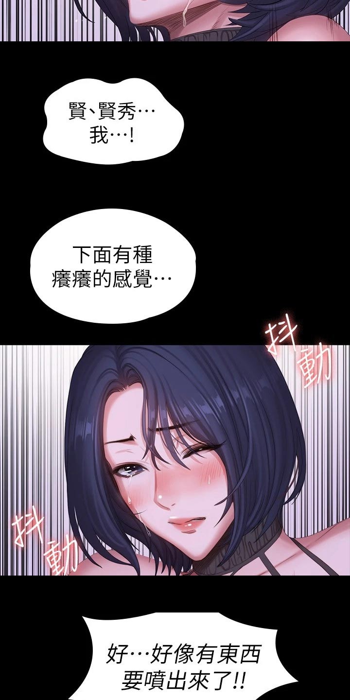 第167章：随意9