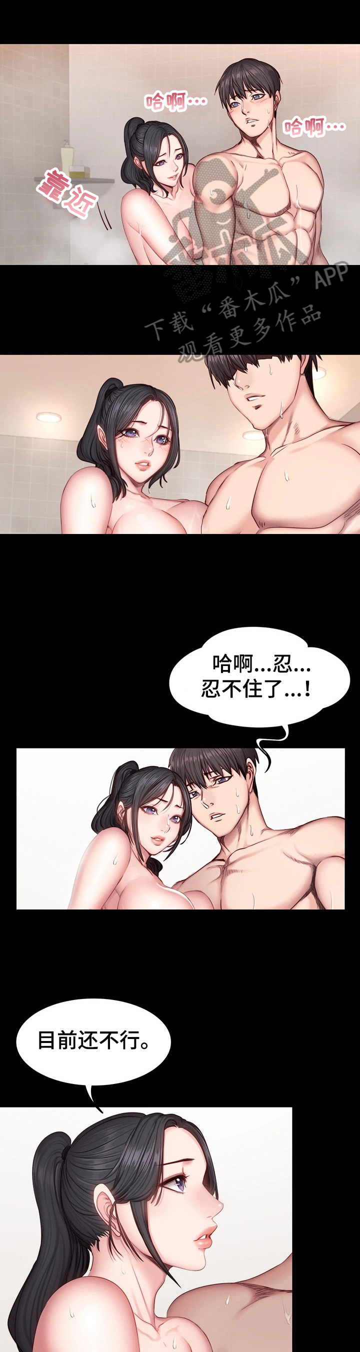 第52章：开心5
