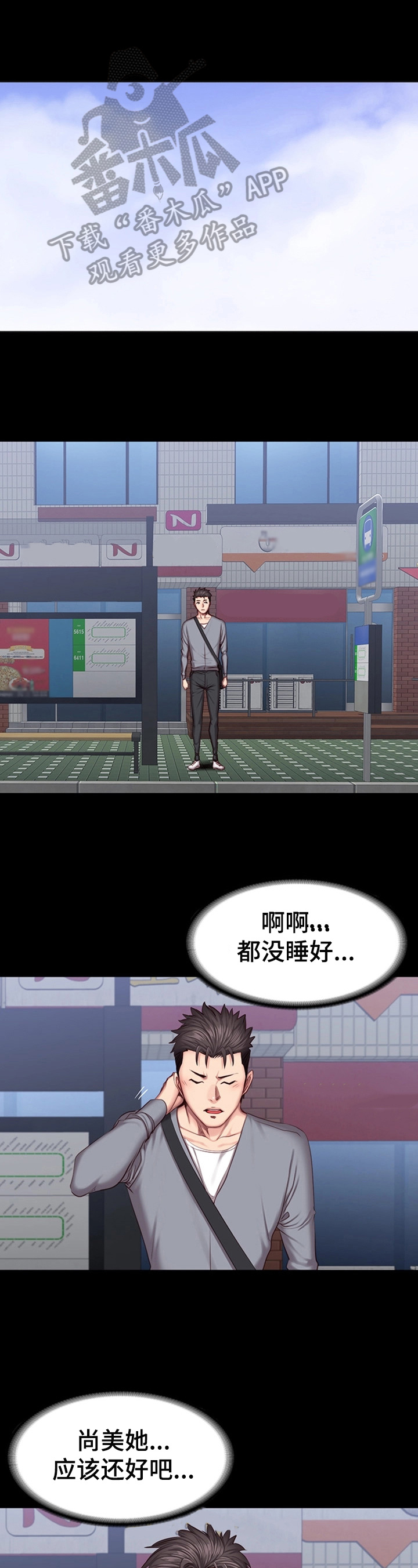 第56章：顺风车5