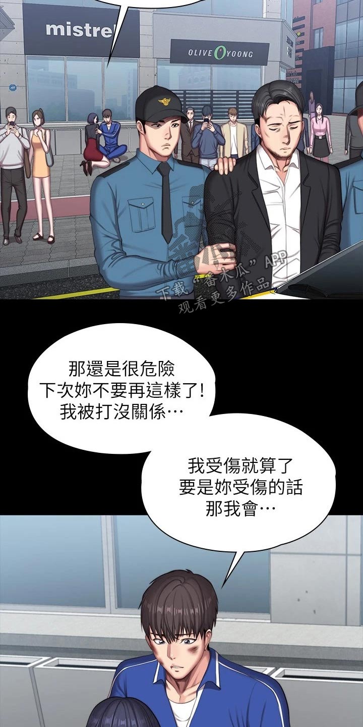 第176章：一切都结束了16