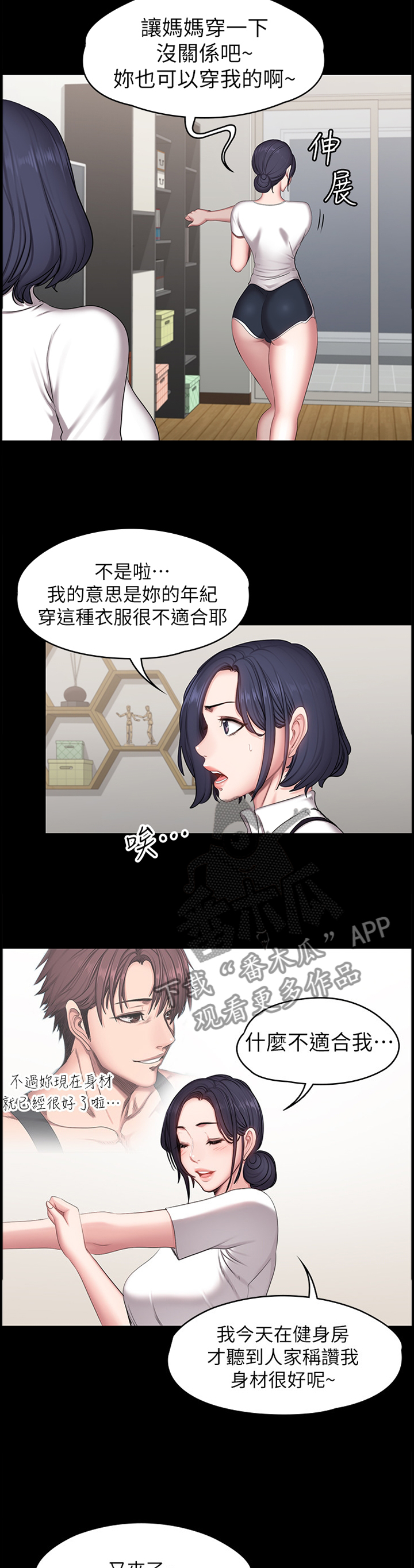第88章：甜言蜜语7