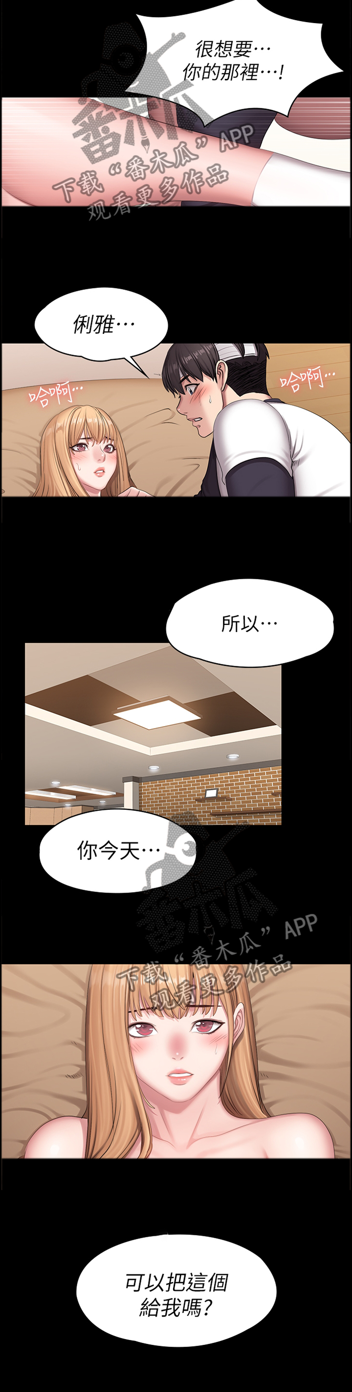 第99章：霸气4