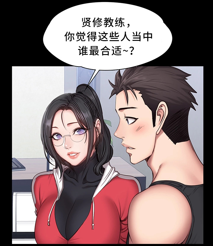 第44章：换我上8