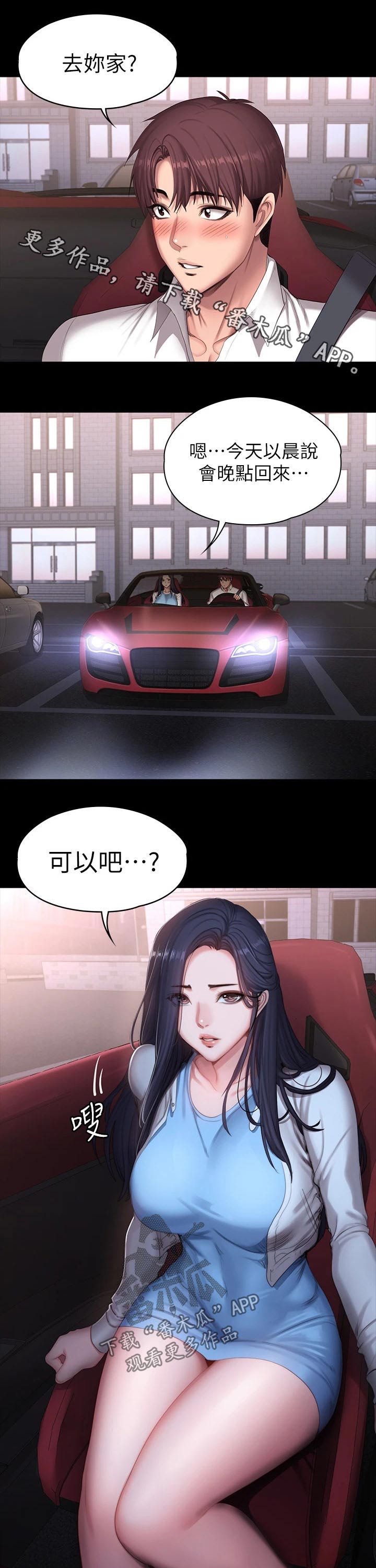 第153章：围裙0