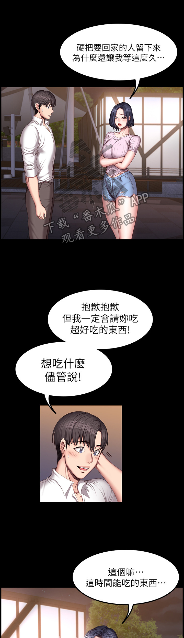 第78章：吃饭0