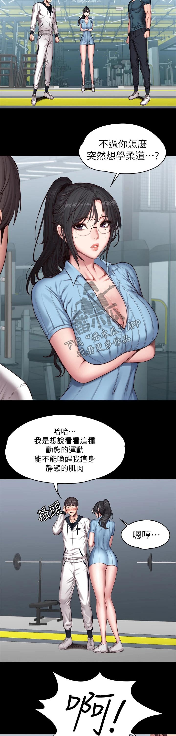 第145章：柔道8